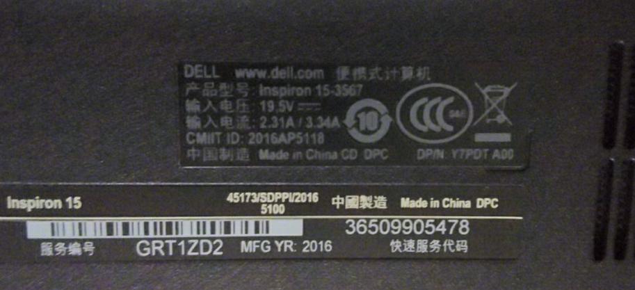 Dell 15-3567 笔记本电池不充电主板维修高清图片!济南磐龙维修