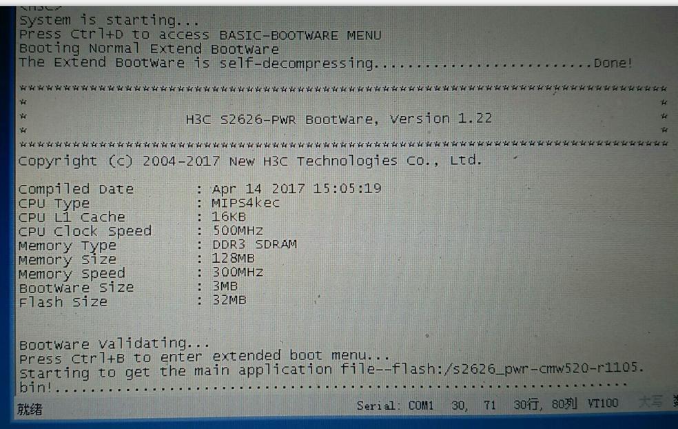 华三H3C S2626-PWR 报错bootware validating...提示的处理方法！济南磐龙贴