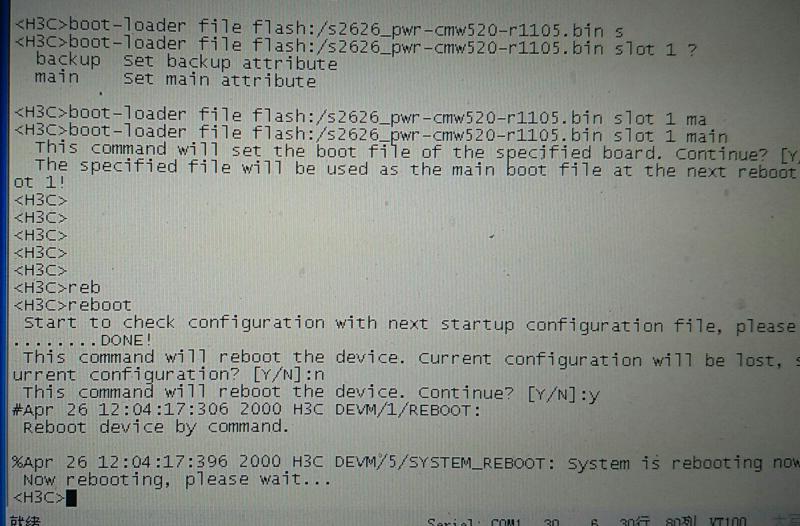 华三H3C S2626-PWR 报错bootware validating...提示的处理方法！济南磐龙贴