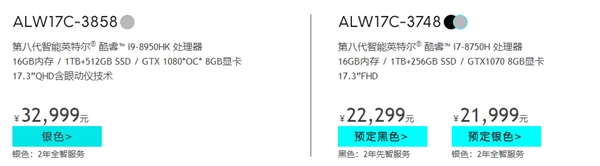 厂商给力 盘点已经发布的第8代酷睿标压游戏本