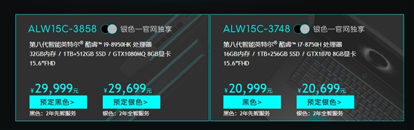 配备8代酷睿标压CPU Alienware推出多款新品游戏本