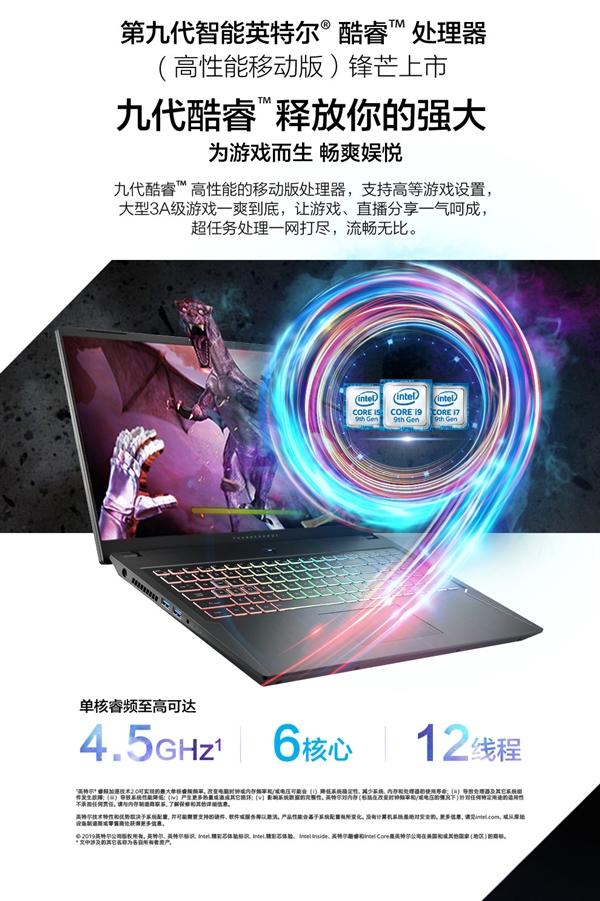 雷神推出首款16.6寸游戏本，走自己的路让别人说去吧！济南磐龙维修