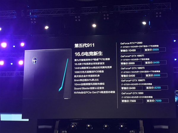 雷神推出首款16.6寸游戏本，走自己的路让别人说去吧！济南磐龙维修