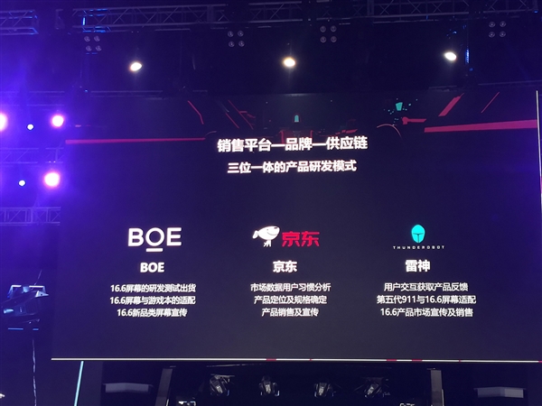 雷神推出首款16.6寸游戏本，走自己的路让别人说去吧！济南磐龙维修
