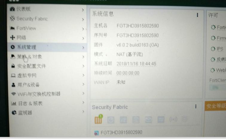 飞塔防火墙FG-300D WEB 登录和中文设置方法！济南磐龙飞塔防火墙维修
