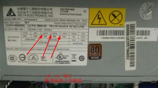 联想服务器TD340 （13027-1   L32TT2）不开机!济南磐龙维修