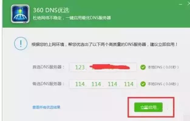 教你四招找到网络故障点简单实用！济南磐龙维修
