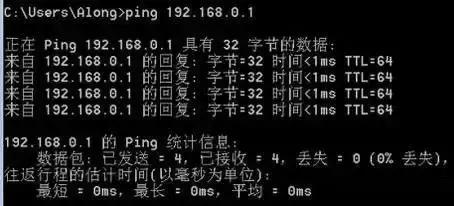 教你四招找到网络故障点简单实用！济南磐龙维修