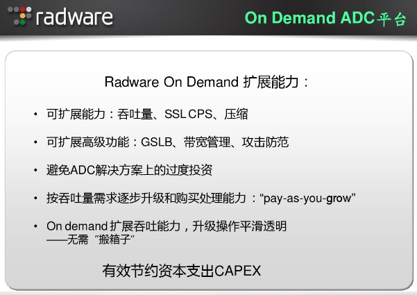 Radware Alteon 4408 （4416、5224、5421、10000）负载均衡器主板电源维修