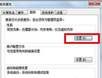 win7电脑虚拟内存的开启方式小窍门济南磐龙笔记本维修