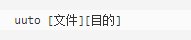 全部掌握Linux下文件传输15个命令！济南磐龙维修