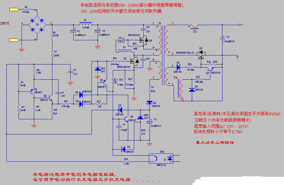 开关电源电路图讲解!济南磐龙维修 开关电源电路图讲解!济南磐龙维修