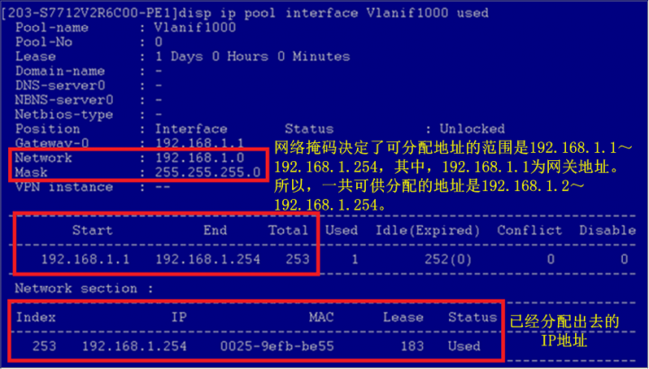 交换机江湖故事之什么是DHCP!济南盘龙维修 交换机江湖故事之什么是DHCP!济南盘龙维修