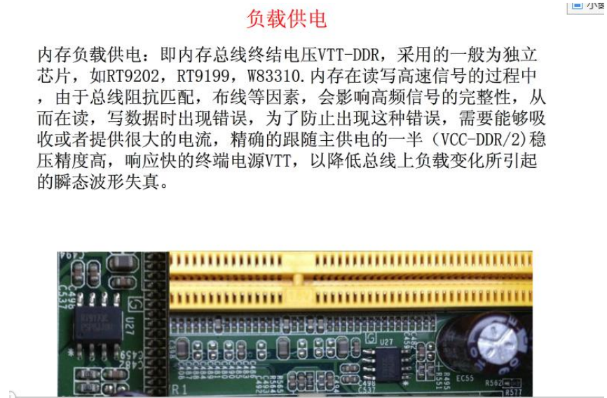 图文并茂检修笔记本DDR3 内存电路济南磐龙贴