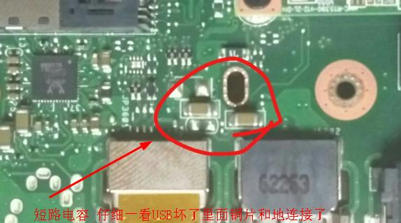 华硕X45V (X45VD)不开机电流到0.08A ，实践证明RT8206L可以RT8206A 代换！ - 济南磐龙笔记本交换机工控机维修服务中心