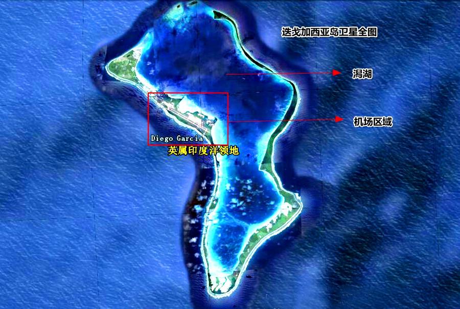 美国印度洋之心要塞———迭戈加西亚军事基地