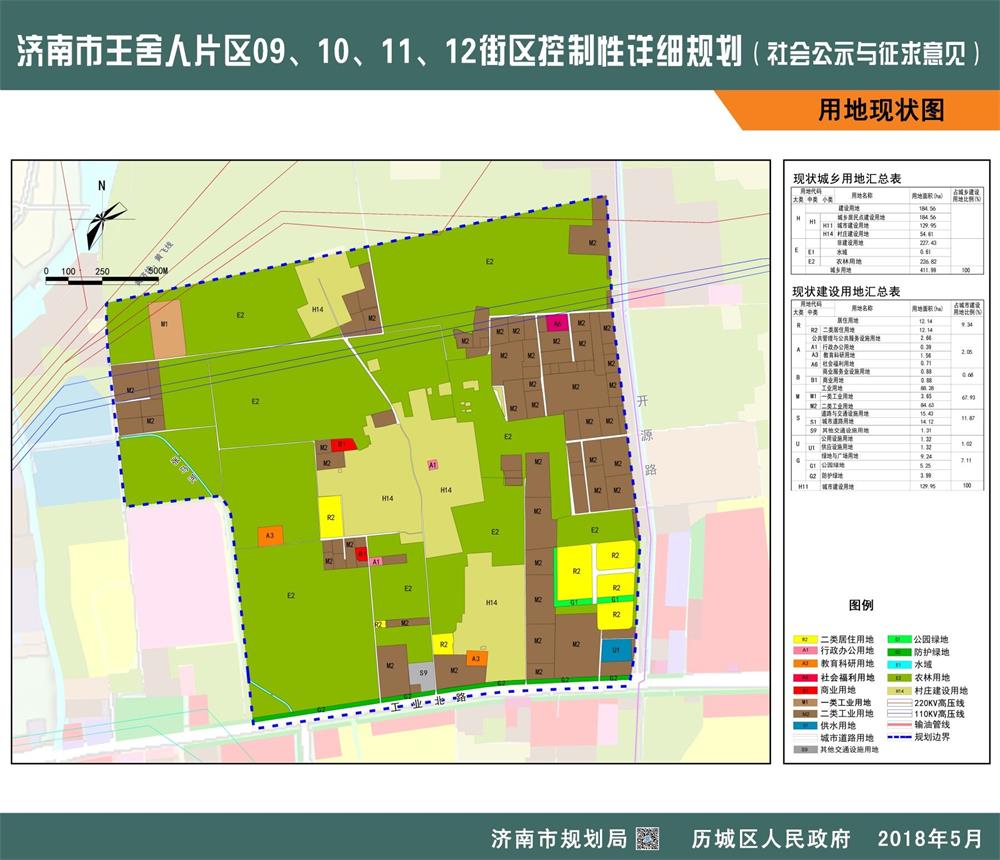 濟南最新調整後的王舍人片區09,10,11,12街區控規公示